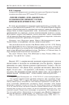 Научная статья на тему '«Томми Аткинс» или «Джон Буль»: особенности личного состава британской армии в 1914-1918 гг'