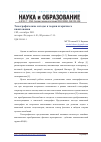 Научная статья на тему 'Томографические методы в теории вторичного квантования'