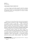 Научная статья на тему 'Томская демонстрация 18 января 1905 г'