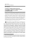 Научная статья на тему 'Томские сравнительные обороты в «Большом словаре русских народных сравнений» (опыт ареальной характеристики)'