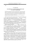 Научная статья на тему 'Томский областной краеведческий музей: на этапе становления'