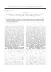 Научная статья на тему 'Томский областной Совет народных депутатов XXI созыва (1990-1993 гг. ): протопарламент или трибуна митинговой демократии?'