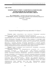 Научная статья на тему 'Тоническое и стимул-зависимое блокирование проведения возбуждения в нерве антиаритмиком пентилаймалином'