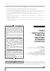 Научная статья на тему 'ТОНКА КРИСТАЛіЧНА ПЛіВКА ЯК КВАНТОВА РОЗМіРНА СТРУКТУРА'