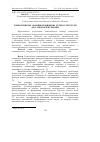 Научная статья на тему 'Тонкоплівкові напівпровідникові гетероструктури для мікроелектроніки'