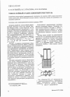 Научная статья на тему 'Тонкослойный гравитационный очиститель'