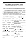 Научная статья на тему 'Тонкостенные пластины и оболочки с несквозными трещиновидными дефектами в упругопластическом приближении'