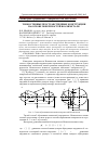 Научная статья на тему 'Тонкостенные пространственные конструкции на основе поверхностей Иоахимсталя'