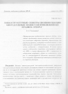 Научная статья на тему 'Тонкоструктурные спектры люминесценции многоатомных молекул и приближенные правила отбора'