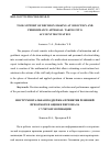 Научная статья на тему 'Tool support of decision-making at selection and performance appraisal taking into account motivation'