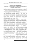 Научная статья на тему 'Tools of providing of competitiveness of national network of ITC'