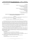 Научная статья на тему 'Tools of state regulation on the sector of remuneration of labor in Russian Federation'