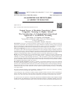 Научная статья на тему 'Topical issues of bachelor-translator''s basic linguistic training in higher school: the introduction of communicative-functional approach to translation teaching'