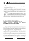 Научная статья на тему 'Топлива, содержащие нитрамины, для обработки продуктивного пласта нефтяных скважин'