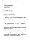 Научная статья на тему 'Топография биологически активных точек грудной клетки крупного рогатого скота и их примененние при бронхитах'