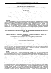 Научная статья на тему 'ТОПОГРАФО-АНАТОМИЧЕСКИЕ ОСОБЕННОСТИ ДОБАВОЧНЫХ ПОЧЕЧНЫХ АРТЕРИЙ (ПО ДАННЫМ МСКТ)'