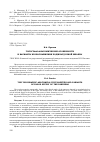 Научная статья на тему 'Топографо-анатомические особенности и варианты кровоснабжения поджелудочной железы'