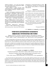 Научная статья на тему 'Топографо-анатомические особенности медиальных перфорантных вен голени'