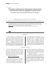 Научная статья на тему 'Топографо-анатомическое обоснование чрескостного остеосинтеза коротких трубчатых костей кисти'