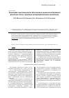 Научная статья на тему 'Топографо-анатомическое обоснование внешней аппаратной фиксации таза и крестца экспериментальных животных'