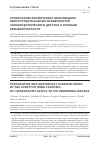 Научная статья на тему 'Топографоанатомическое обоснование конституциональных особенностей лапароскопического доступа к органам брюшной полости'