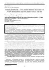 Научная статья на тему 'Топоидеограмма: суть понятия и возможности репрезентации в идеографическом словаре'