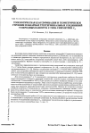 Научная статья на тему 'Топологическая классификация и геометрическое строение планарных трехтерминальных соединений углеродных нанотруб Y-типа симметрии C2v'