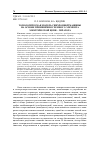 Научная статья на тему 'ТОПОЛОГИЧЕСКАЯ МОДЕЛЬ СИНХРОННОЙ МАШИНЫ НА ОСНОВЕ ПРИМЕНЕНИЯ СХЕМНОГО ЭЛЕМЕНТА ЭЛЕКТРИЧЕСКОЙ ЦЕПИ - ГИРАТОРА'