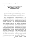 Научная статья на тему 'Топологическая оптимизация силовых конструкций на основе модели переменной плотности'