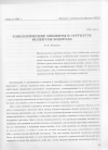 Научная статья на тему 'Топологические элементы в структуре молекулы водорода'