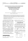 Научная статья на тему 'Топологический анализ структуры нечеткой когнитивной модели оценки реализуемости проекта по созданию информационно-управляющих систем для сложных технических объектов'