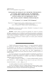 Научная статья на тему 'Topologies of intellectual neural networks and their application in the Problem of operational evaluation of Process parameters in Heat-Processing facility'