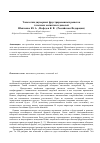 Научная статья на тему 'Топологии двумерных фрустрированных решеток точечных магнитных диполей'