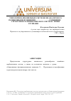 Научная статья на тему 'Топология карбонильных систем и их аналогов со сближенными функциями c=x (x = o, nr). Сообщение 2. Структурное разнообразие оксо-систем с тремя группами c=o'