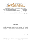 Научная статья на тему 'Топология карбонильных систем и их аналогов со сближенными функциями c=x (x = o, nr). Сообщение 3. Пятичленные гетероциклы с тремя 1,2,4coзвеньями'