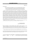 Научная статья на тему 'Топология памяти в автобиографическом тексте: роман И. Бунина "Жизнь Арсеньева" в контексте западноевропейского модернизма (В. Беньямин "Берлинская хроника")'