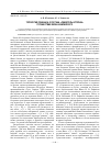 Научная статья на тему 'Топология романа М. Осоргина «Свидетель истории»: путешествие Якова Кампинского'