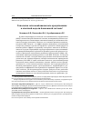 Научная статья на тему 'Топология сети межбанковского кредитования в агентной модели банковской системы'