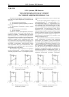 Научная статья на тему 'Топология выработок как элемент пассивной защиты при взрывах газа'