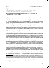 Научная статья на тему 'Топонимическая политика советского государства в контексте культуры сталинского времени (на примере переименования Московского проспекта в Ленинграде в 1950-е годы)'