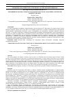 Научная статья на тему 'ТОПОНИМИЧЕСКОЕ ПРОСТРАНСТВО ГЛАЗОВСКИХ ТЕКСТОВ В.Г. КОРОЛЕНКО: РЕЗУЛЬТАТЫ КОНТЕНТ-АНАЛИЗА'