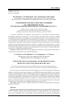 Научная статья на тему 'Топонимическое пространство Калмыкии на современном этапе: результаты лингвистических исследований 2015-2017 гг'