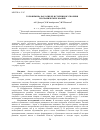 Научная статья на тему 'ТОПОНИМИКА КАК ОДИН ИЗ ИСТОЧНИКОВ УСВОЕНИЯ ГЕОГРАФИЧЕСКИХ ЗНАНИЙ'