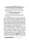 Научная статья на тему 'Топонимия республик Поволжья (Башкортостан, Коми, Марий Эл, Мордовия, Татарстан, Удмуртия, Чувашия) XVIII: А-анлаутные географические названия'