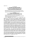 Научная статья на тему 'Топонимия республик Поволжья (Башкортостан, коми, Марий Эл, Мордовия, Татарстан, Удмуртия, Чувашия) XXII: А-анлаутные географические названия'