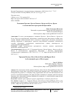 Научная статья на тему 'ТОПОНИМЫ БЕРЕСТЬЕ, БРЕСТ-ЛИТОВСК, БРЕСТ-НАД-БУГОМ, БРЕСТ В ОНОМАСТИЧЕСКОМ ПРОСТРАНСТВЕ БРЕСТЧИНЫ'