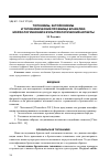 Научная статья на тему 'Топонимы, катойконимы и топонимические прозвища Бразилии: морфологический и культурологический аспекты'