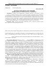 Научная статья на тему 'Топонимы Крыма в судебных реестрах XVII-XVIII вв. И вопрос о племенном составе крымских тюрок'