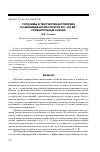 Научная статья на тему 'Топонимы в творчестве английских и азербайджанских поэтов XIV-XIX вв. : сравнительный анализ'