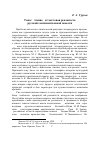 Научная статья на тему 'Топос «Чтение» и текстовая реальность русской сентиментальной повести'